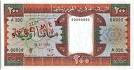 Mauretanien 200 ouguiya 200 Ouguiya - Canoe - Palm tree- 1974 Specimen -