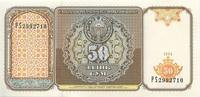 Usbekistan 50 sum 50 Sum, Reghistan - Samarkand - 1994 - p.78 -