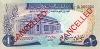 1 pound 1970 Sudan 1 Pound - Central bank bldg - Temple - Specimen - ND (1970) - P.13s I / ST