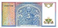 Usbekistan 5 sum 5 Sum, Monument of Ali Shir Nawai - 1994 - P.75 -