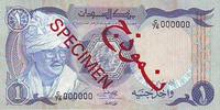 Sudan  1 Pound 1983 - Pres. J. Nimeir, Bldg - Specimen II / VZ