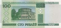 Belarus 100 roubles 100 Roubles Bolshoi Opera - Serial rK - 2000 -