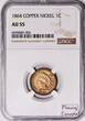 USA 1864 Copper Nickel Indian Head Cent NGC AU-55; Pleasing Example