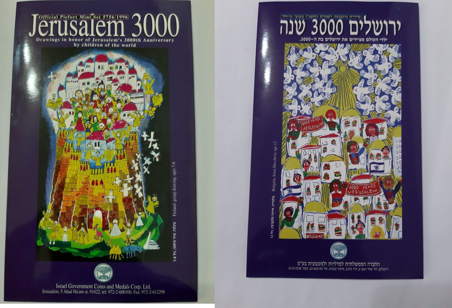 1996-israel-unc-8-coins-set-3000-jerusalem-piedfort-with-special-rare-1