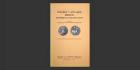 DENARIOS Y QUINARIOS IBERICOS • Villaronga -