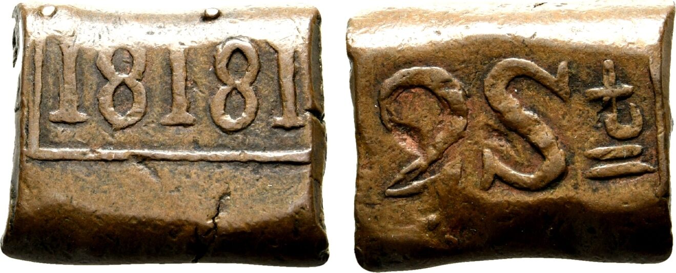 Niederlande-Niederländisch-Ostindien Cu 2 Stuiver 1818 Surabaya (Java ...