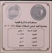 JORDAN, KM# 84 , Silver, 10 Dinars, AH1427-2006, Proof, 60th Anniversary of Jordan Independence. Coin housed in Original Mint ca