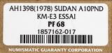 SUDAN, KM E3, Aluminum, 10 Pounds, 1978, Proof, Khartoum Meeting of O.A.U. Essai. Very rare. Only 25 pieces minted! High grade S