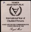 YEMEN ARAB REPUBLIC, Y# 46 , Silver, 25 Riyals/Rials, AH1401-1981, Proof, I.Y.D.P. - Abdullah Saleh (Al Baradoni). Coin in excel