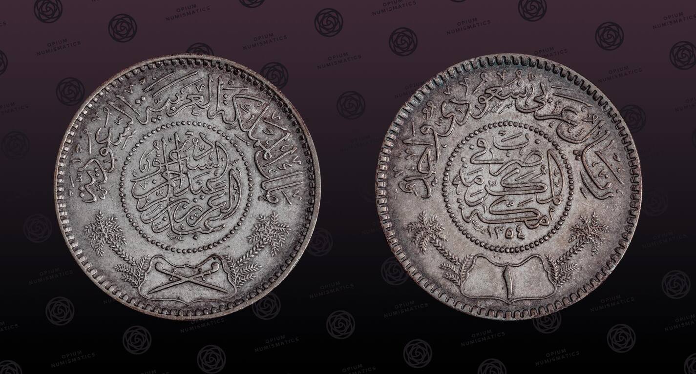 SAUDI ARABIA, KM# 18, Silver, 1 Riyal, 1935, Mint Strike, Nice silver ...