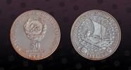 MOZAMBIQUE 50 Meticais MOZAMBIQUE, KM P1 , Silver, 50 Meticais, 1983, Proof, World Fisheries Conference. Silver Piefort. Very Rare. Max. Mintage of 60 -