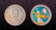 AFGHANISTAN 500 Afghanis AFGHANISTAN, KM P2 , Silver, 500 Afghanis , 1996, Proof, World of Adventure - Charles Lindbergh. Silver Piefort. Very rare. Max -