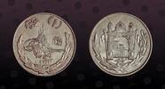 AFGHANISTAN 1 Afghani AFGHANISTAN, KM# 910 , Silver, 1 Afghani, 1925, Mint Strike, Nice silver coin in uncirculated condition! Removed from NNC holder -