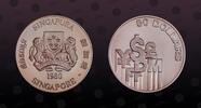 SINGAPORE 50 Dollars SINGAPORE, KM# 18 , Silver, 50 Dollars, 1980, Proof, International Financial Center. Coin in excellent condition! -