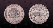 SINGAPORE 10 Dollars SINGAPORE, KM# 26a , Silver, 10 Dollars, 1983, Proof, Year of the Pig. Coin in excellent condition! -