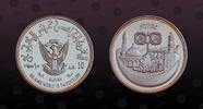 SUDAN 10 Pounds SUDAN, KM# 81 , Silver, 10 Pounds, 1980, Proof, 1400th Anniversary of Islam. Coin in excellent condition! -