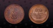 SUDAN, KM E11 , Copper, 10 Pounds, 1980, Proof, 1400th Anniversary of Islam. Essai. Very rare. Only 21 pieces minted! High grade