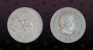 YEMEN ARAB REPUBLIC, Y# 46 , Silver, 25 Riyals/Rials, AH1401-1981, Proof, I.Y.D.P. - Abdullah Saleh (Al Baradoni). Coin in excel