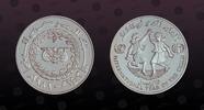 YEMEN ARAB REPUBLIC, Y# 45 , Silver, 25 Riyals, AH1403-1983, Proof, Subject: I.Y.C. Coin in excellent condition!