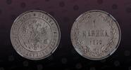 1 Markka 1890(L) FINLAND FINLAND, KM# 3.2  , Silver, 1 Markka, 1890(L), Mint Strike, NGC Scratch Resistant Holder! Coin in excellent condition! 