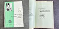 Deutschland Festschrift Schützenfest 1962 Mülheim a.d.Ruhr Mülheimer Schützenverein -