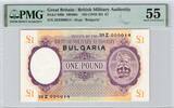 1 Livre ND (1943-1945) Type Bulgarie ND (1943 - 1945) - PMG AU 55