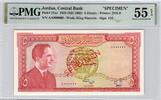 Billet Jordanie - Banque Centrale -