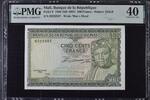 Mali 500 Francs Mali 500 Francs (1967) Pick 8 PMG EF 40 -