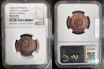 EGYPTE 1 FRANC CANAL DE SUEZ 1865 SUEZ CH & A BAZIN - KM TN3 - LEC 6 - NGC MS 64 BN