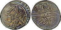 Ottoman Empire Ottoman Empire. Murad II (1421-1451). AR Akçe. Edirne. AH 834 -