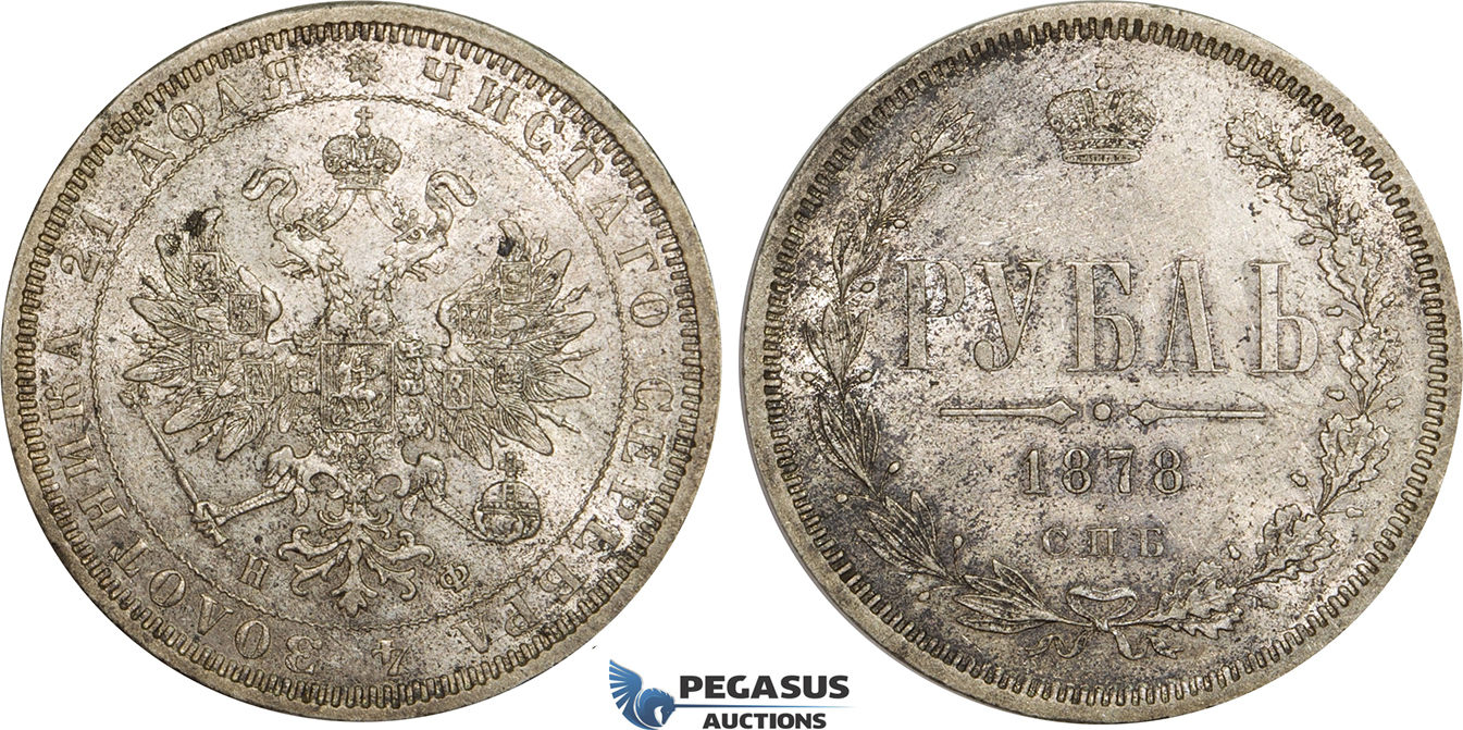 Russia Rouble 1878 Alexander II, St. Petersburg aUNC | MA-Shops