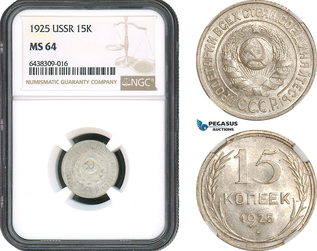 russia-15-kopeks-1925-ngc-ms64-ma-shops