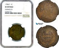 United States 1 Cent "Draped Bust Cent" -