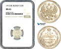 Russia  10 Kopeks 1915 NGC MS65