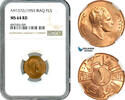 Iraq 1 Fils -
