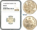Russia  15 Kopeks 1914 NGC MS64