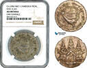 Cambodia 1 Tical -