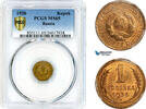 Russia, USSR 1 Kopek 1926 PCGS MS65, Pop 1/0 419,00 EUR  zzgl. 15,00 EUR Versand
