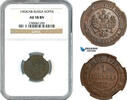 Russia 1 Kopek 1903 NGC AU58BN 89,00 EUR  zzgl. 15,00 EUR Versand