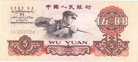 China 5 Yuan 1960 bfr- 100,00 EUR  zzgl. 22,00 EUR Versand