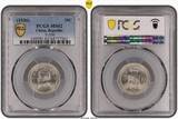 China, Republic 20 Cents 1936 #A PCGS MS62