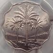 Iraq 10 Fils AH1391-1971 PCGS MS67