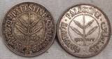 Palästina 50 Mils 1933 und 1935 2 Stück. Sehr schön.