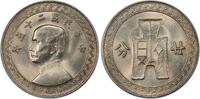 China, Republic 20 Cents #A -