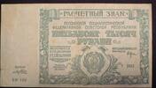 Russland 50000 Rubel -