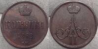 Russland Kopeke Warschau. -