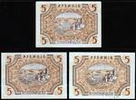 Französische Zone - Rheinland Pfalz 5 Pfg. 1947 Kleingeldersatzschein mit allen 3 Serienbuchstaben I