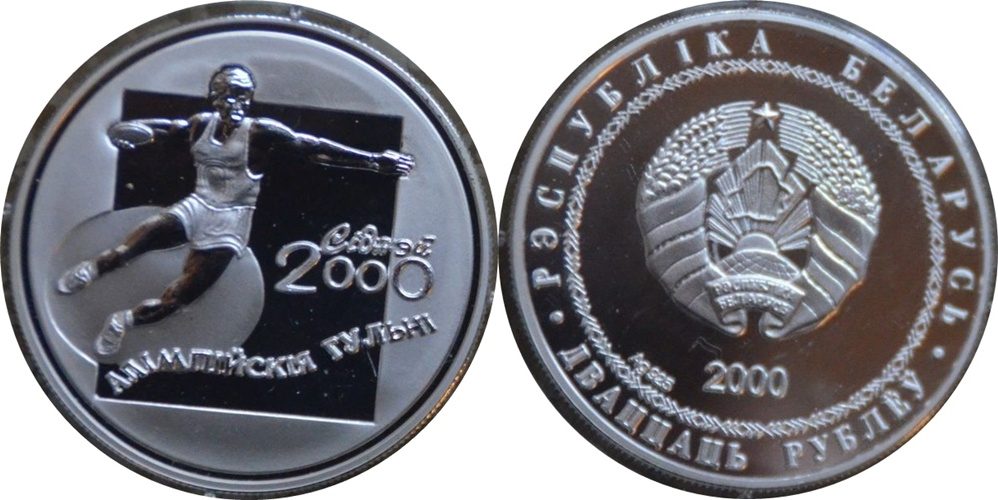 Weißrussland 20 Rubel Belarus, Olympiade 2000 Sydney ...