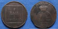 Moldawien & Wallachei 2 Para / 3 Kopeken Russland 'Katharina II.' russische Besetzung Moldawiens u. Wallachei -