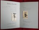 Deutschland 'Chinatusche auf Papier' von Sabine Hunecke (1962-) Kalligraphin & Kunstmalerin -